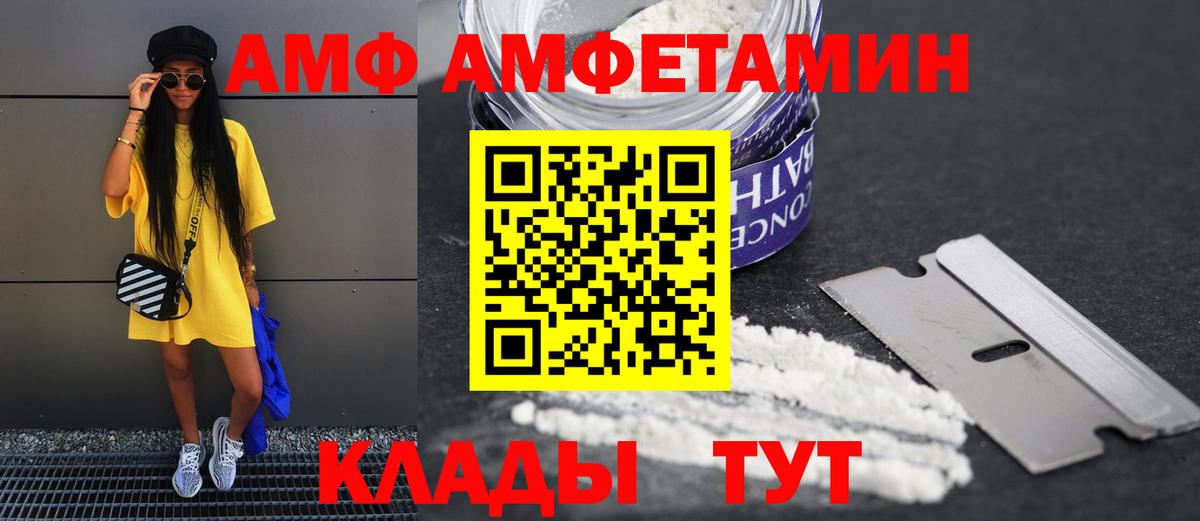 АМФ 98% Серпухов
