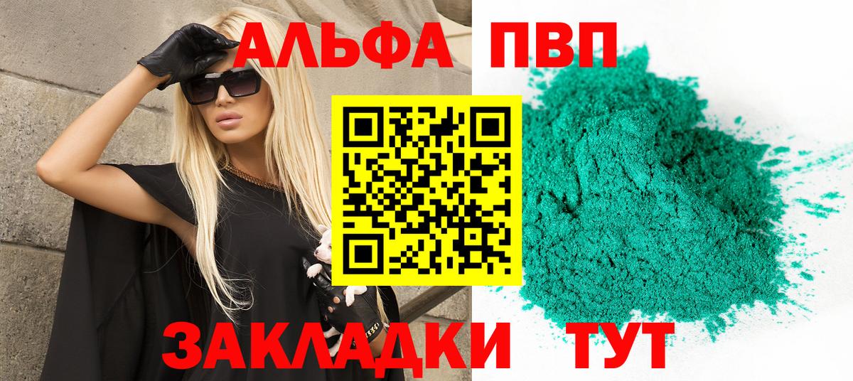 Серпухов  A PVP крисы CK  A-PVP VHQ  Вход с VPN  APVP кристаллы 