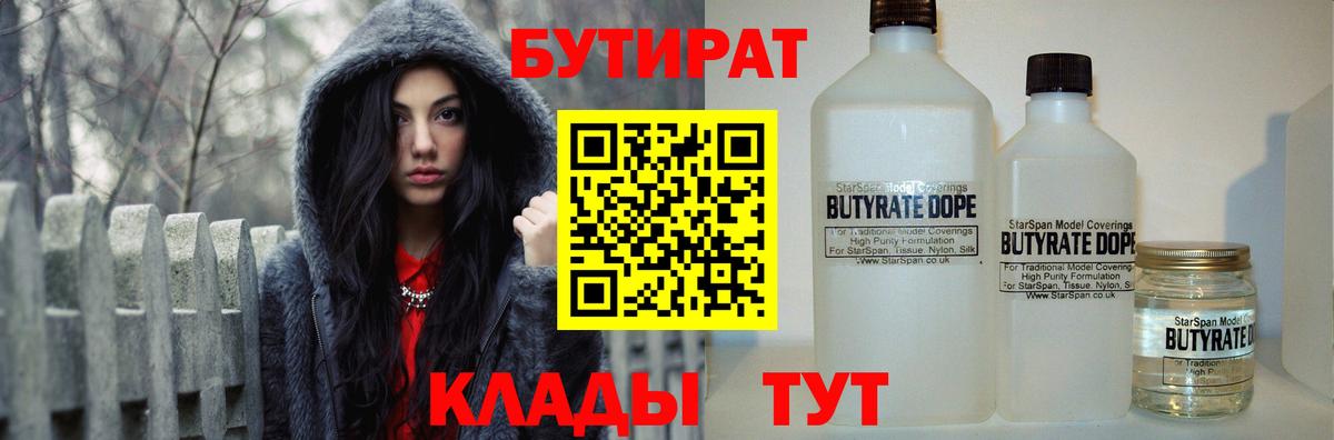 Серпухов  БУТИРАТ буратино  Вход с VPN 