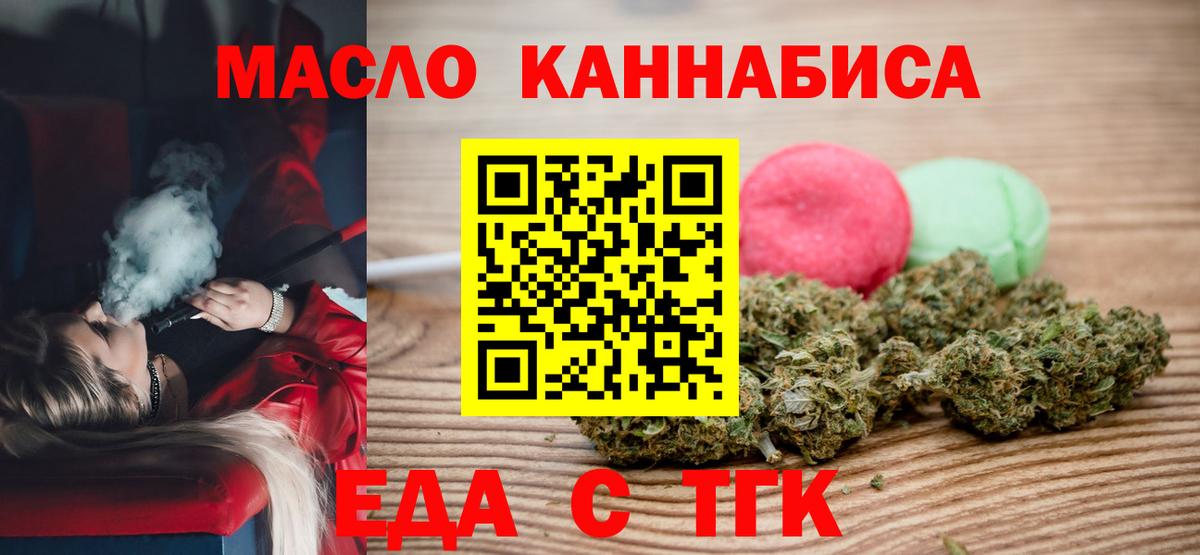 Еда ТГК марихуана Серпухов