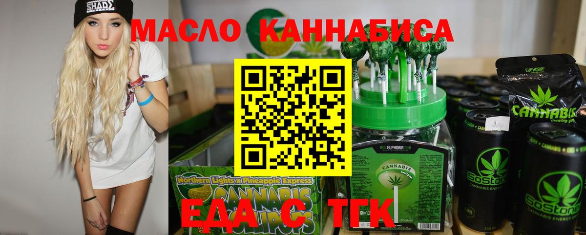Серпухов  Cannafood марихуана  Вход с VPN 