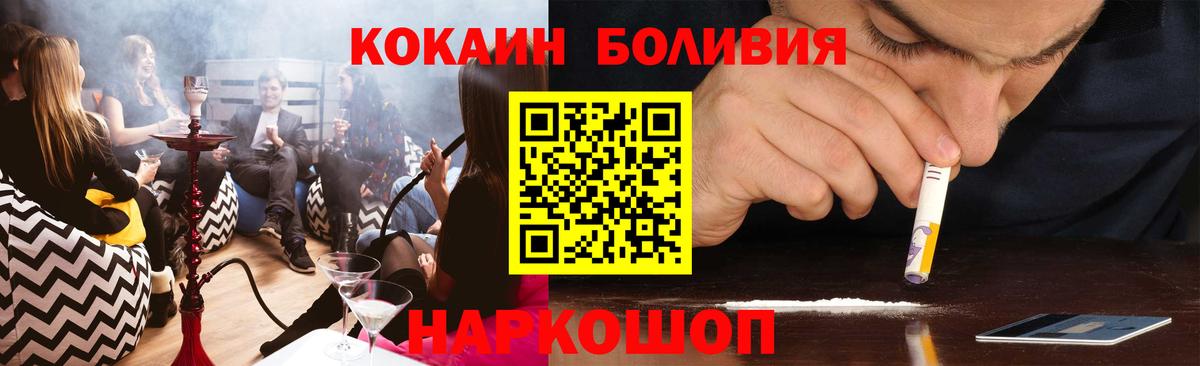 COCAIN 97%  Вход с VPN  Серпухов  Cocaine 99% 