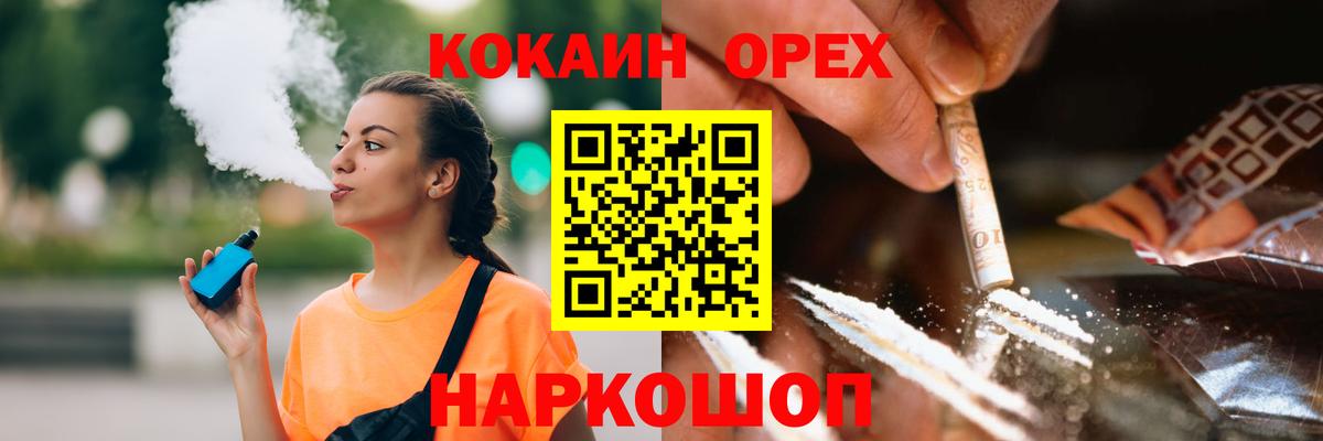 Cocaine 99% Серпухов