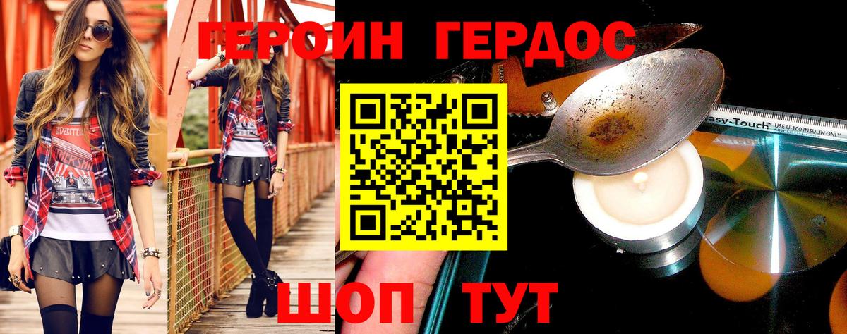 Серпухов  Героин  Вход с VPN  Героин афганец 