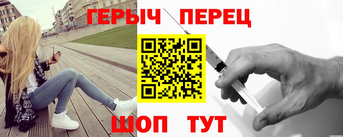 ГЕРОИН гречка Серпухов