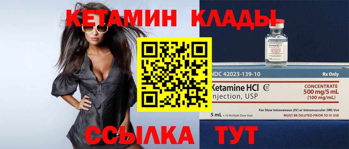 КЕТАМИН ketamine Серпухов