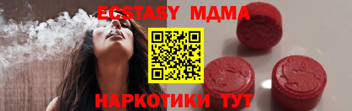 МДМА Molly  МДМА молли  Серпухов  МДМА  Вход с VPN 