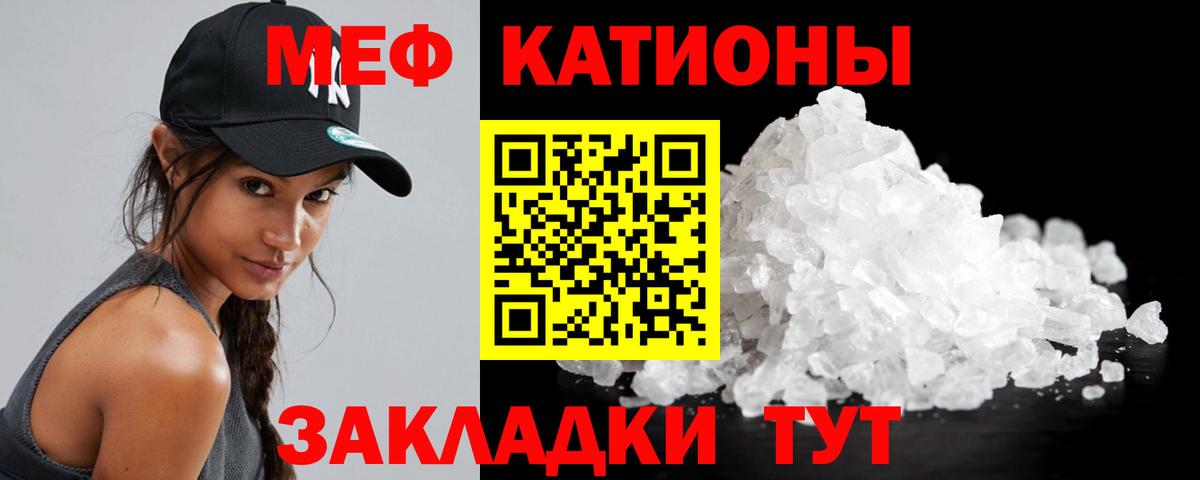 Меф мяу мяу мука Серпухов