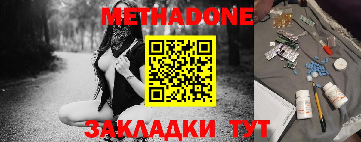 Серпухов  Метадон methadone  Вход с VPN 